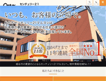 Tablet Screenshot of century21saitama.com